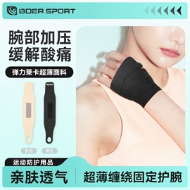 运动护膝;乒乓球拍;乒乓球挡板