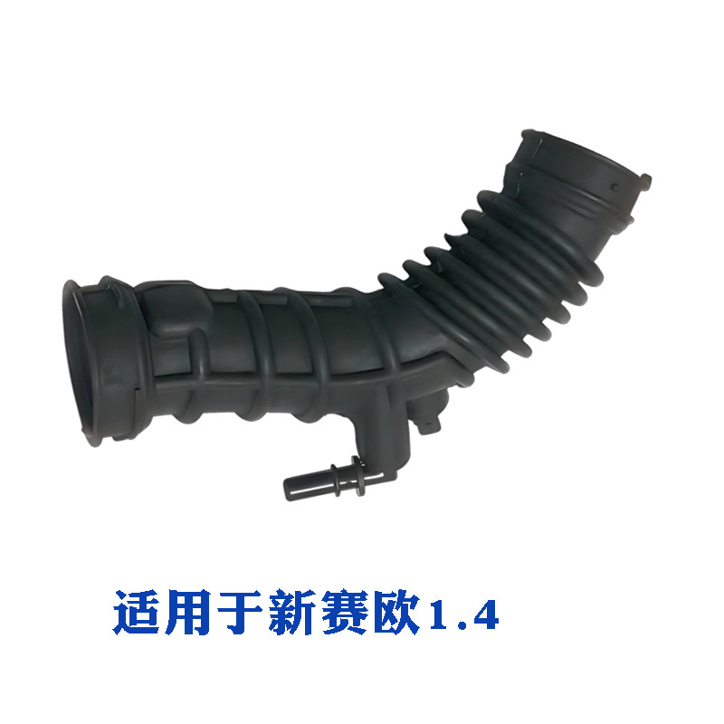 Suitable for Chevrolet New Sail 1.4 Car Air Pipe Air Filter Intake Pipe 9072834