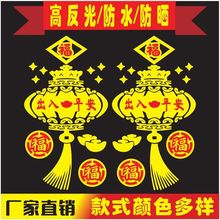 货车卡车装饰反光贴纸汽车个性励志文字标语车贴关公灯笼拉花灯笼