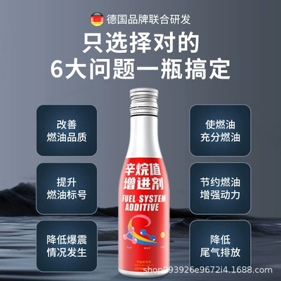 Motor gasoline additive No Need to Disassemble and Clean
