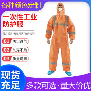 Disposable Industrial Protective Clothing Chemical-proof Liquid Dust-proof Anti-static Isolation Clothing with Reflective Strip Thickened Protective Clothing
