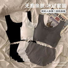 无痕冰丝内衣内裤少女套装吊带运动无钢圈文胸学生聚拢显胸小背心