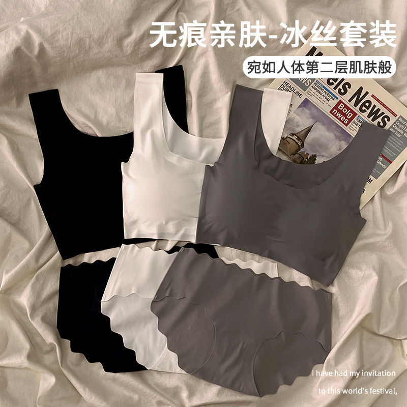 无痕冰丝内衣内裤少女套装吊带运动无钢圈文胸学生聚拢显胸小背心|undefined