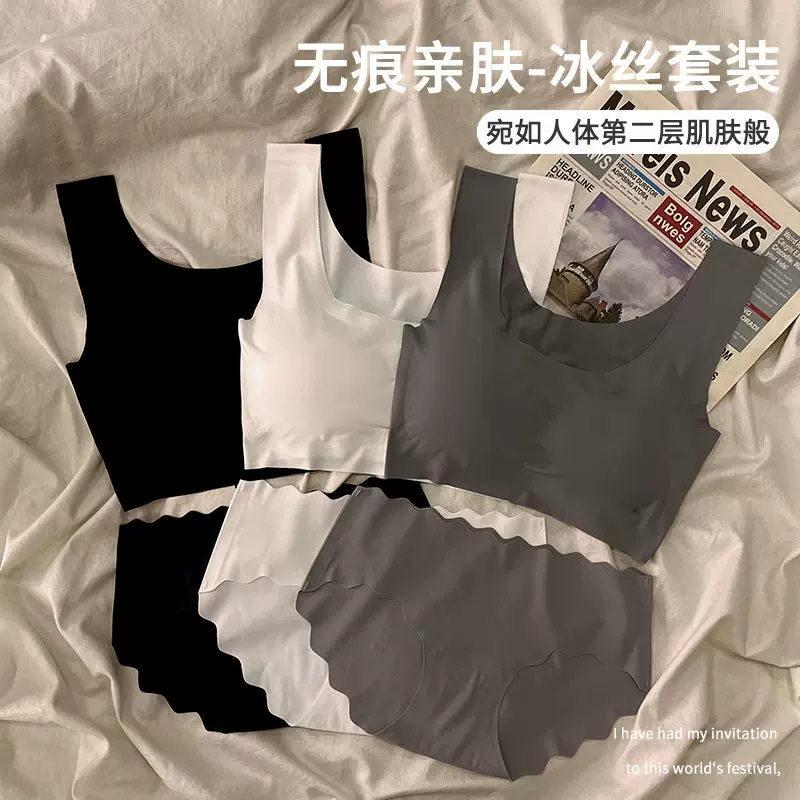 无痕冰丝内衣内裤少女套装吊带运动无钢圈文胸学生聚拢显胸小背心