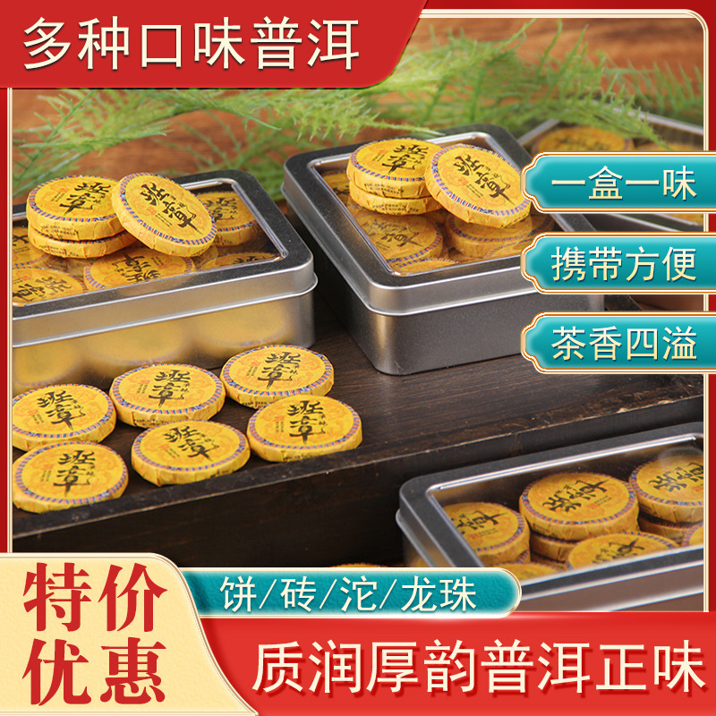 礼品盒小饼茶龙珠小沱茶小方片茶红茶 白茶 普洱 陈皮