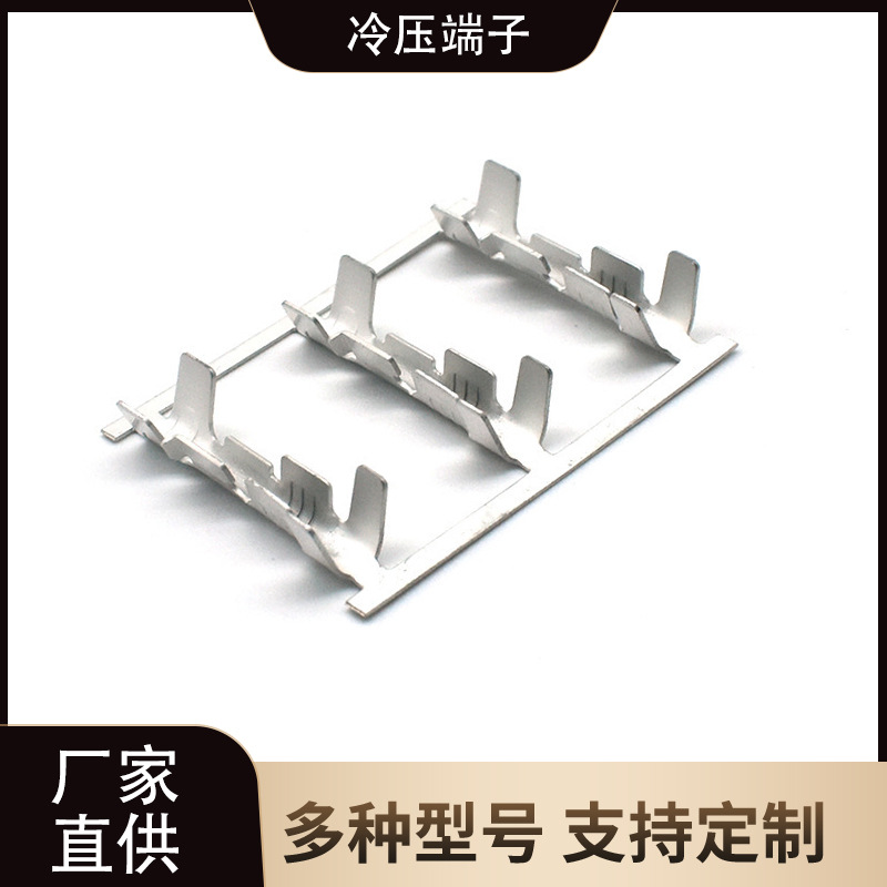 厂家直供 连续U型包线端子  黄铜镀锡接线端子  U型端子