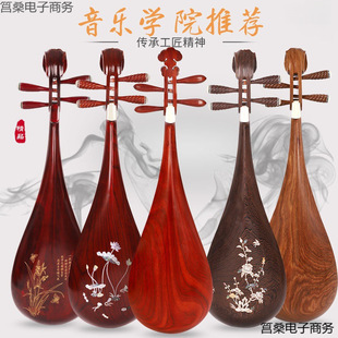 Factory direct handmade adult examination grade guaranteed rosewood postage children playing pipa pipa pipa