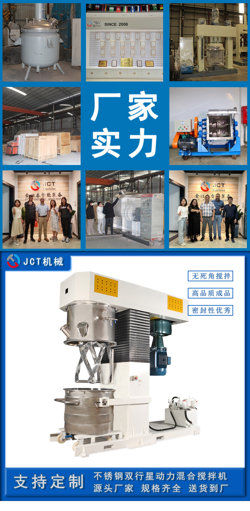 行星动力混合机详情页1