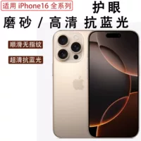 Apple, совместимая матовая маска для глаз, мобильный телефон, iPhone 16 серии, защита глаз, новая коллекция