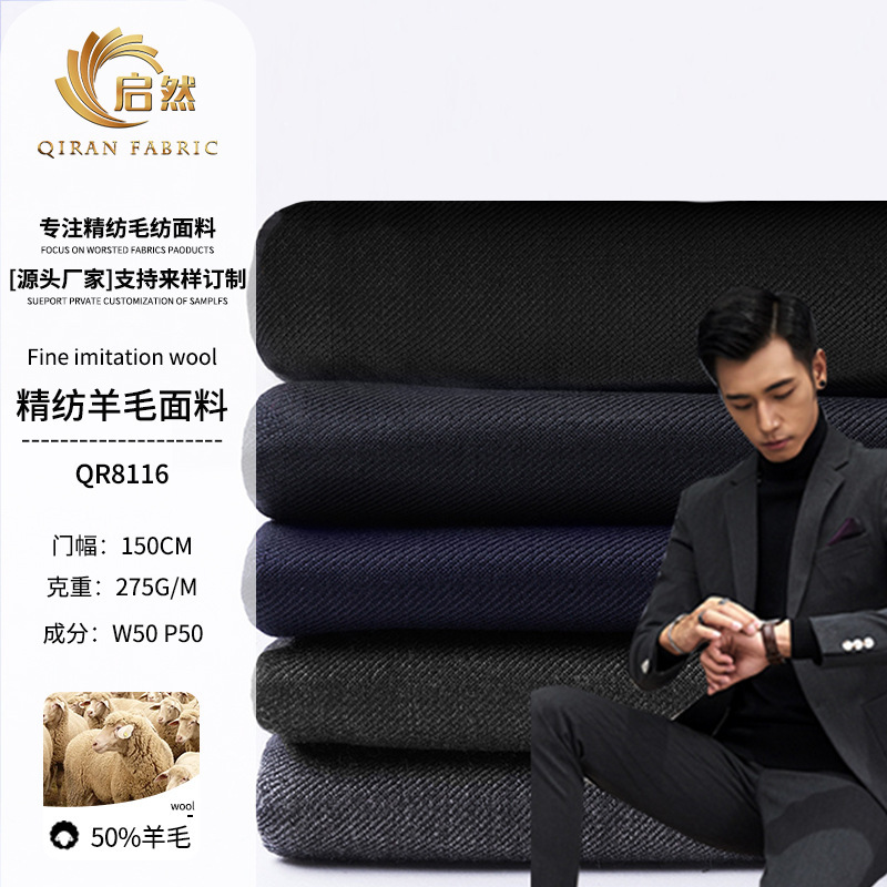 Worsted wool suit fabric serge suit fabric professional business suit suit pants material one meter batch