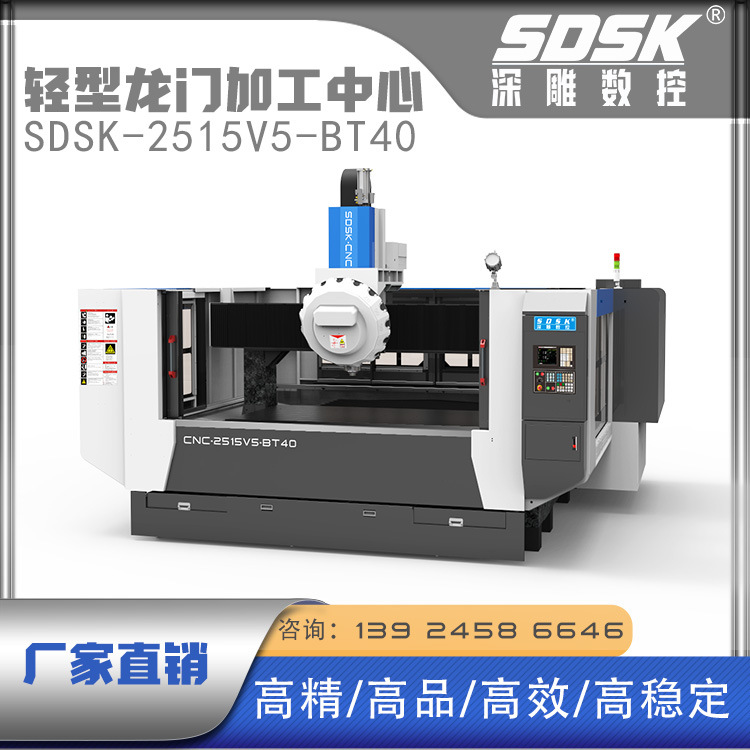 深圳精雕数控机床轻型龙门加工中心2515V5-BT40精雕机工厂标配