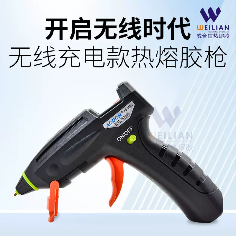 热熔胶枪无线锂电USB充电热溶枪7mm胶棒手工儿童学校幼儿园用胶枪