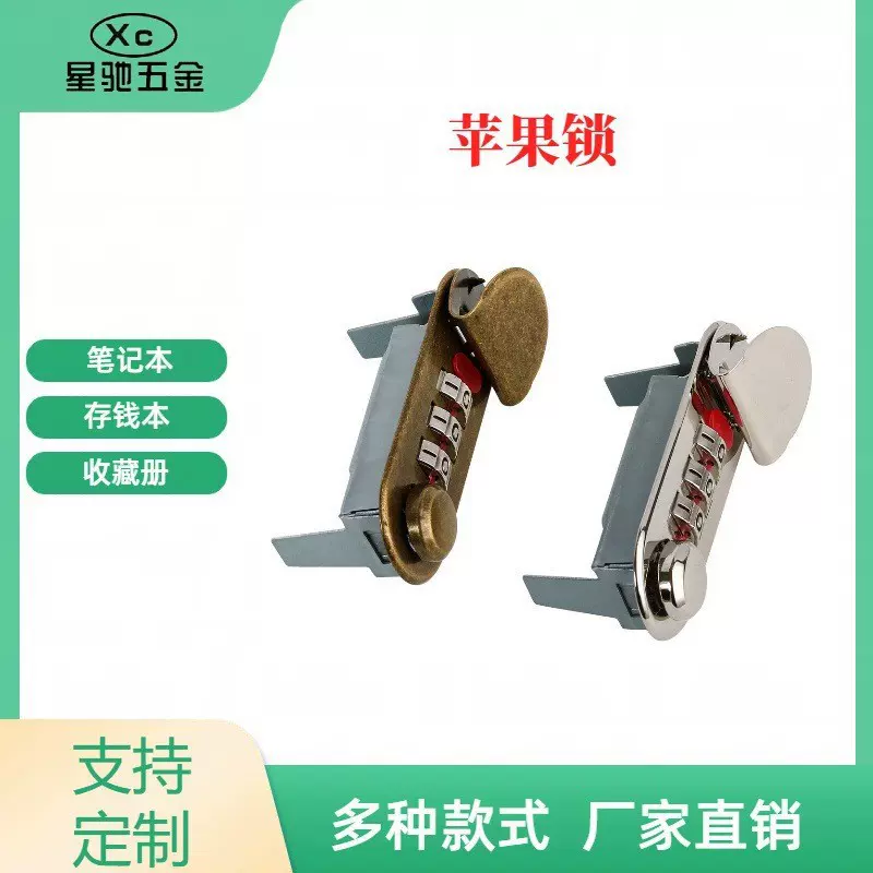 工厂批发笔记本密码锁苹果锁箱包复古五金锁扣防盗椭圆密码锁现货