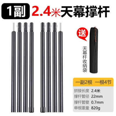 Avtomobil yan çətirləri — Glue Canopy Cold Shed - package-1-pair-of-24m-canopy-poles-canopy