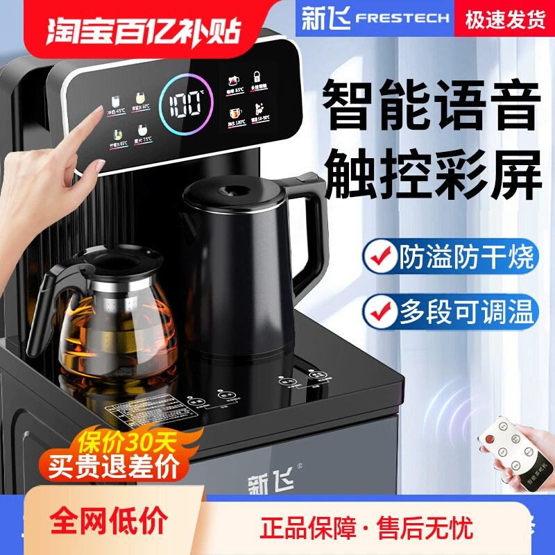 Xinfei Tea Bar машина дома 2025 новый полностью автоматический интеллектуальный голос под ведром для охлаждения горячей воды дозатор