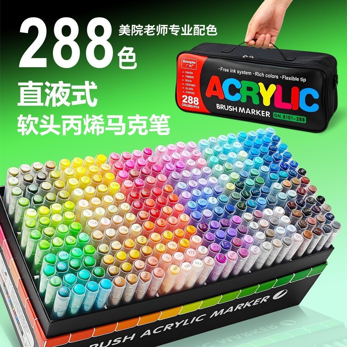 Guangna 8101 soft-tip acrylic marker pen set with 240/408 colors, suitable for layering, specialized for art and graffiti