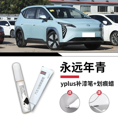 scratches on original car paint, Aion — Avtomobil boya qələmləri - aion-yplusforever-youngpaint-repair-pen-scratch-wax-sandpaper