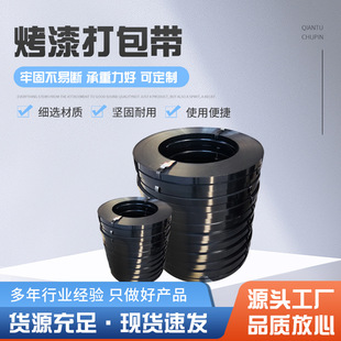 16/19/25/32mm Wide Iron Paint Packing Straps Galvanized High Strength Strapping Straps Iron Straps