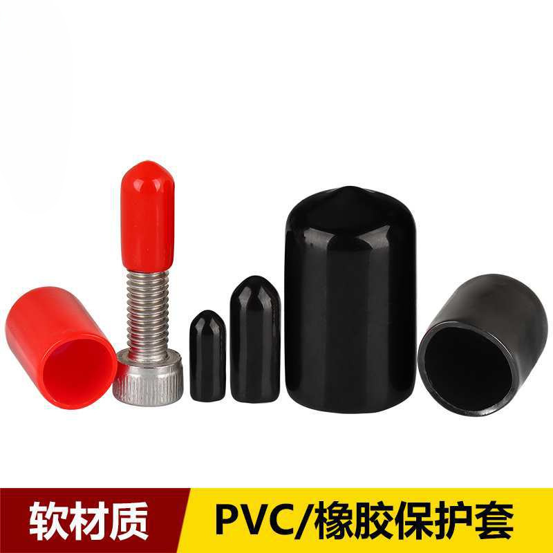 软橡胶保护帽外螺纹螺丝保护套丝杆圆形PVC盖帽塑料管套管帽堵头