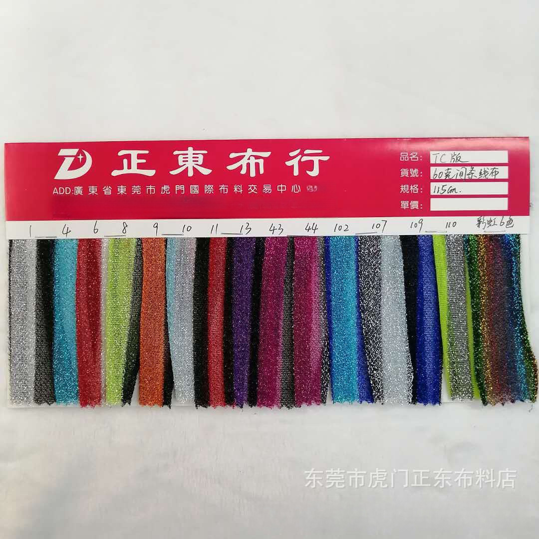 彩条网布间条厚线布色织彩色间条线布五彩条金银亮光布线布1.15米