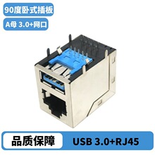 RJ45�W��8P8C+�Ό�USB 3.0ĸ�� ���� Aĸ+RJ45�W�� �p�Ӷ���һ