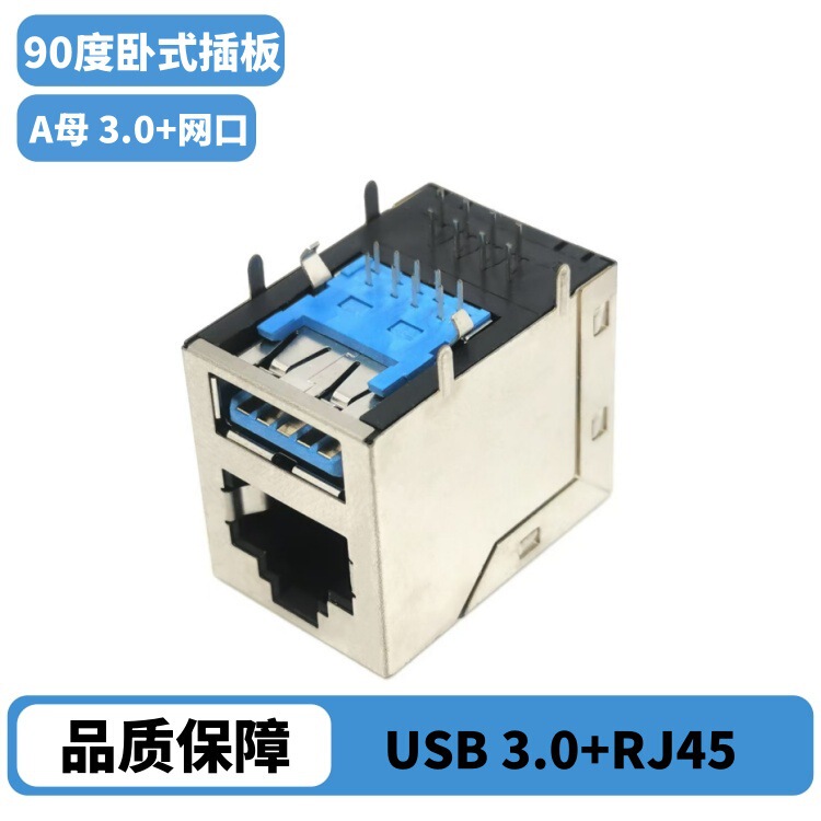 Rj45 Network Port 8P8C + Single-Layer USB 3.0 Female Socket a Female + Rj45 Network Port Dual-Layer Two-In-One