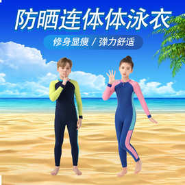 儿童游泳衣男童男孩夏季长袖长裤连体2025新款中大童泳衣防晒