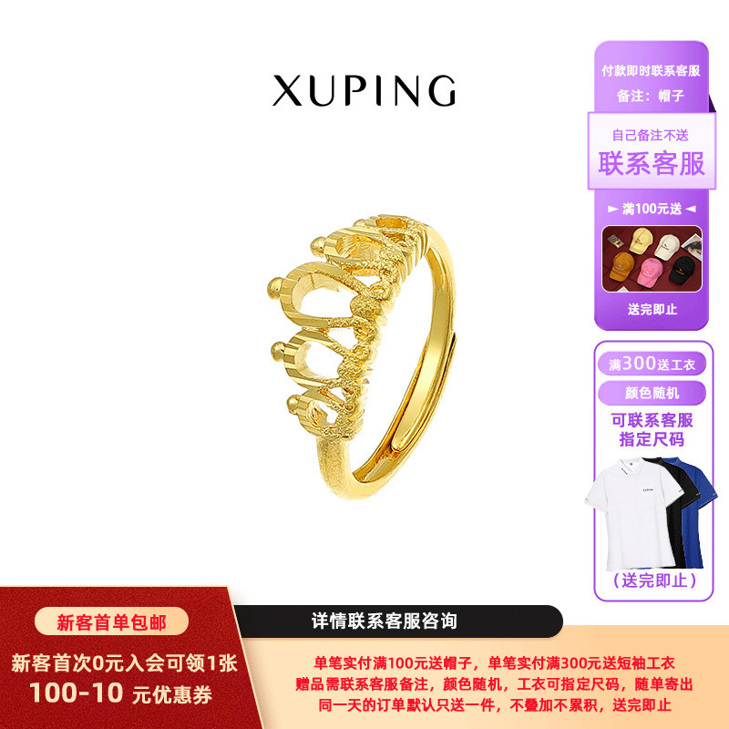 Xuping joyería anillo de corona de flores de lujo ligero anillo abierto de personalidad simple nicho ins anillo rojo en línea al por mayor