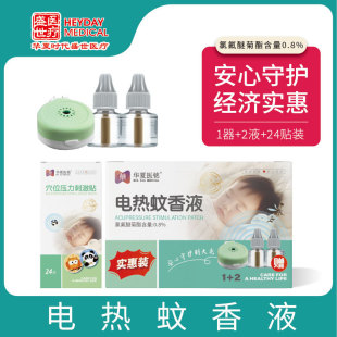 �A���t�Ѩλ�����̼��N24Ƭ+늟�����Һ1+2