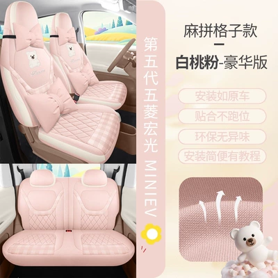 covers, fifth-generation four-door version seat — Modelə uyğun (Original) oturacaq örtükləri - white-peach-pink-deluxe-edition-full-set-for-four-seats-linen-style-fifth-generation-hongguang-mini