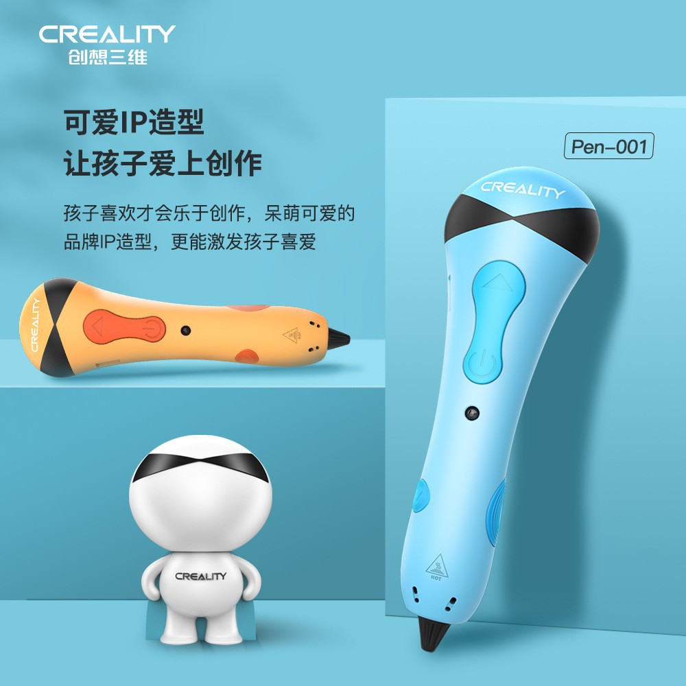 創(chuàng)想三維 3d立體繪畫涂鴉打印筆創(chuàng)意智能玩具PCL低溫耗材3D打印筆