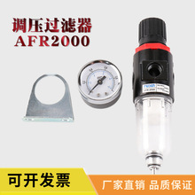 BFR/AFR-2000調壓過濾器空壓機氣源處理 油水分離器 調壓過濾器