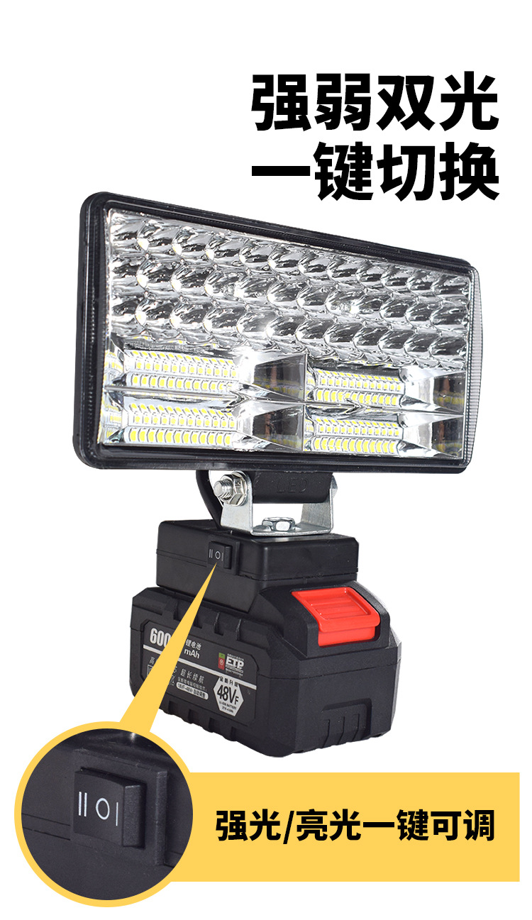 Suitable for Dayi Makita Lithium Battery Work Lamp LED Lighting Outdoor Emergency Spotlight Maintenance Lamp Tool