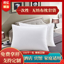 厂家直供枕芯套无纺布抱枕套家用沙发枕头套便携折叠枕芯袋可定制