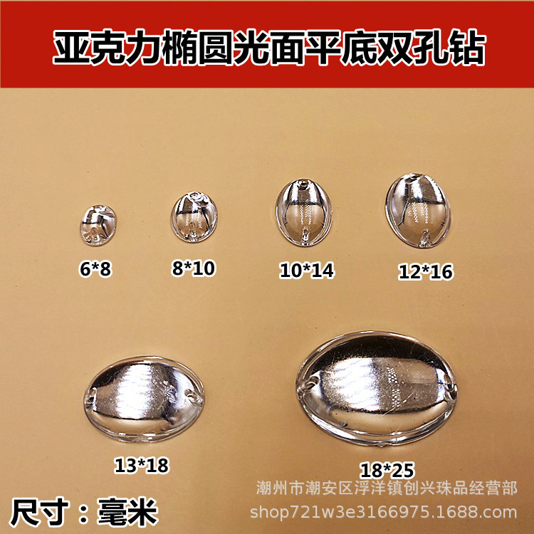 Factory wholesale acrylic elliptical light surface dual -hole drill…