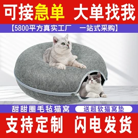 毛毡;收纳袋收纳包;猫猫窝/笼/垫