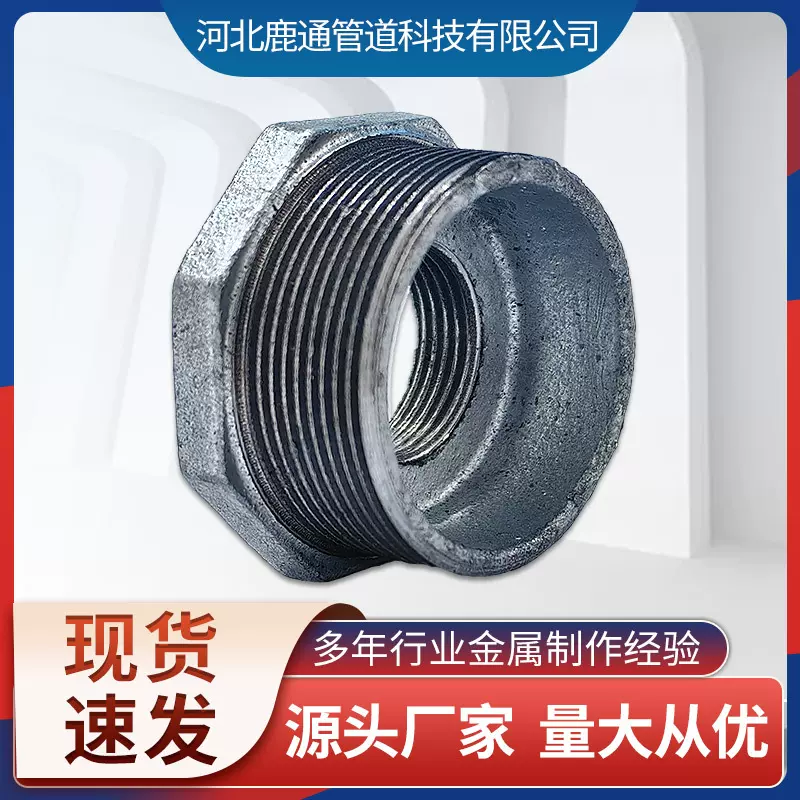 批发镀锌玛钢补芯内外丝补芯异径接头铸铁消防水暖玛钢管件厂家