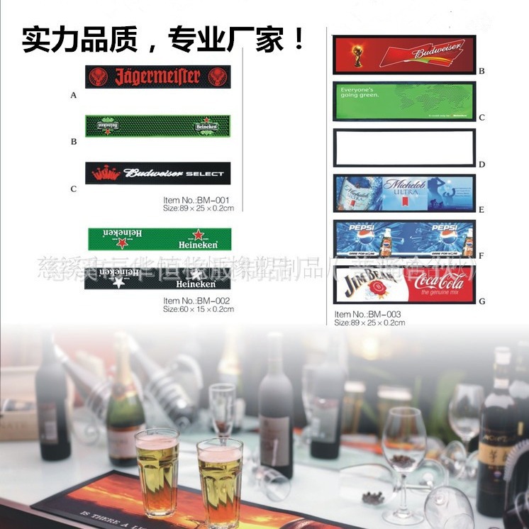 专业生产酒吧垫，吧台垫，沥水垫，啤酒垫，厂家直销，量大优惠.