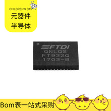 FT932Q-T QFN-48_7x7x05P LTC6752IS5 FXAS21002CQR1 FUSB303TMX