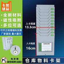 仓库物料卡架物资卡槽 存卡卡架生产车 间看板库房卡架仓库存卡槽