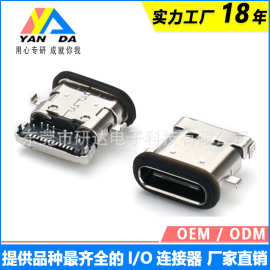 typec母座usb3.1type-c接口母头连接器24p前插后贴不锈钢smt端子