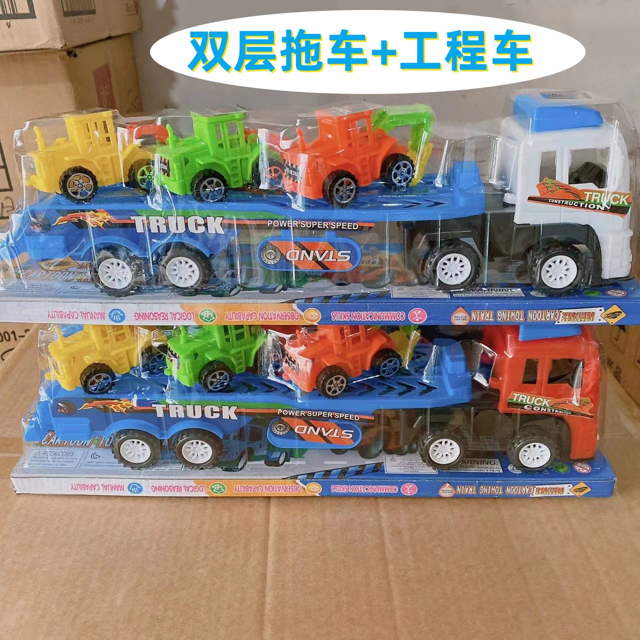 Remolque de doble capa de coche de juguete para niños grandes con tres vehículos de ingeniería traje de inercia modelo de coche camión excavadora