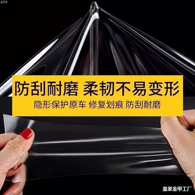 transparent film available interior film – Car paint protective film