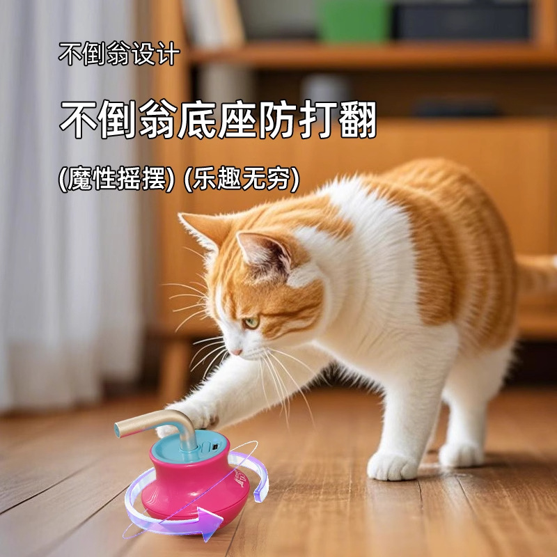 Juguetes para gatos, artefacto para aliviar el aburrimiento, palo para gatos divertido, vaso eléctrico, puntero láser para gatos divertidos, suministros físicos para gatos