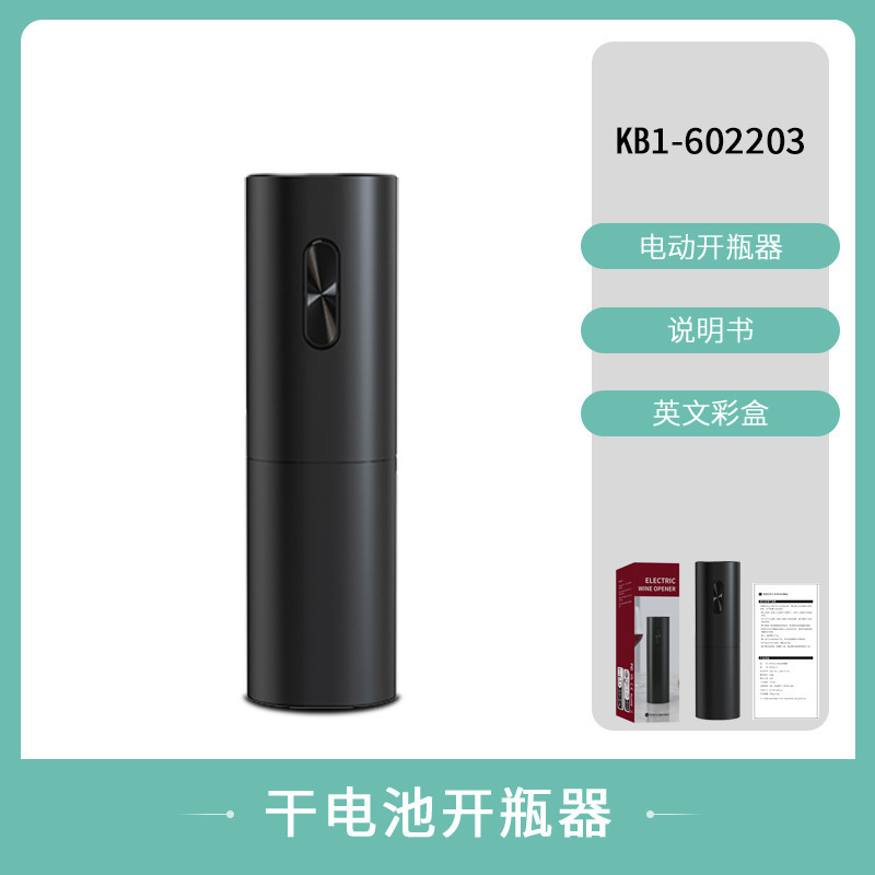 科力通電気ワイン栓抜きメーカー直販アルミニウム合金食品級材料電気ワイン栓抜き|undefined