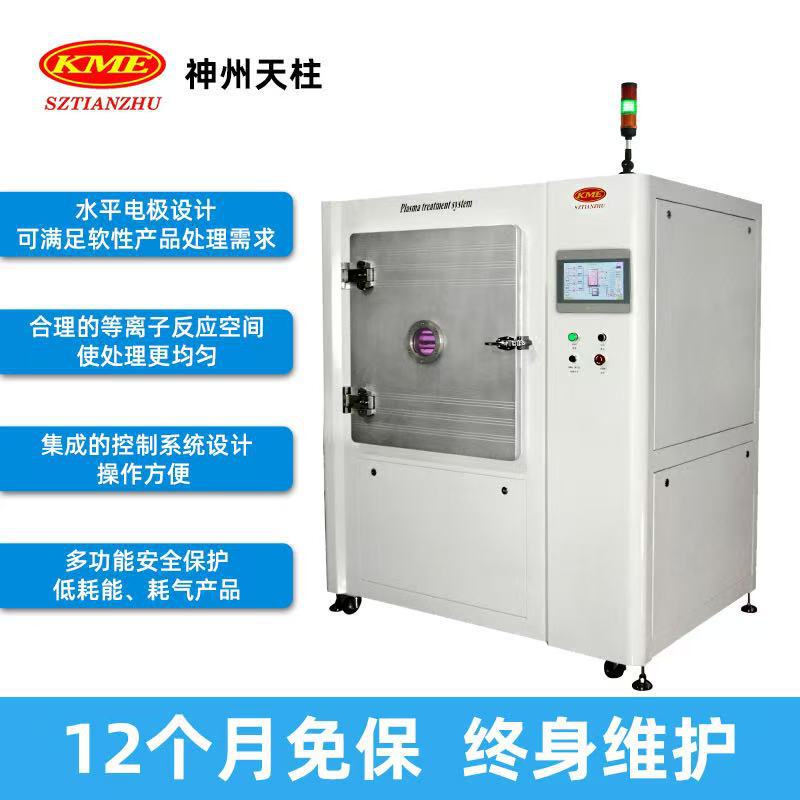Vacuum Plasma Surface Treatment Cleaning Machine Semiconductor Plasma Etching Machine Horizontal Plasma Cleaning Machine