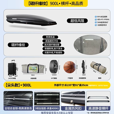 travel box, recessed car Roof box - no-need-to-drill-holes-carbon-fiber-pattern900l-single-box-high-speed-silent-crossbar-6mm-raw-material-windproof-buckle-double-opening