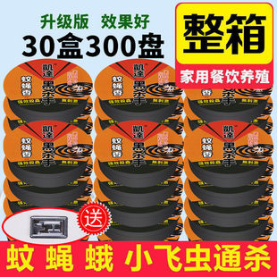 Powerful Odorless Fly Repellent for Home Use, Special for Restaurants, Strong Fly Incense, Effective Non-Toxic Mosquito and Fly Repellent, Fishing Wholesale Mosquito Repellent