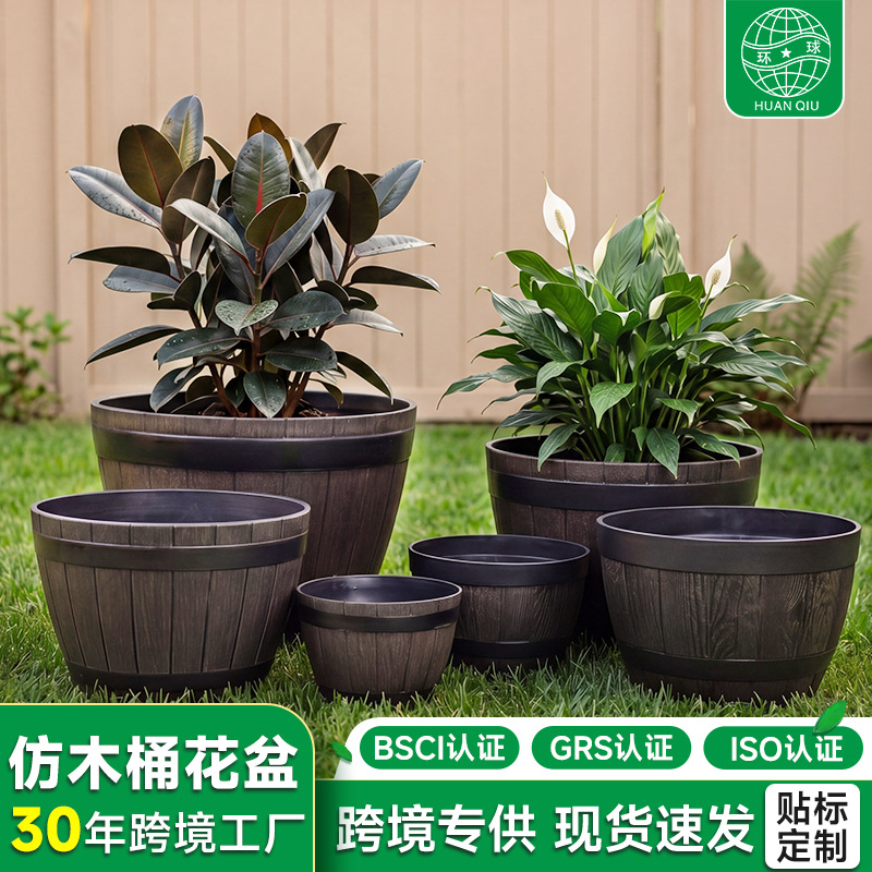 环球仿木桶花盆大号花园阳台种植果树大型盆栽大口径塑料花盆定制