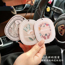 国潮车载香薰片香奈Dio高级汽车香片挂件车内香氛片衣柜包包挂饰